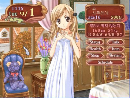 A feminine figure stands in a bedroom with several buttons overlayed, which read: status, talk, health, item, shop, system, and schedule.